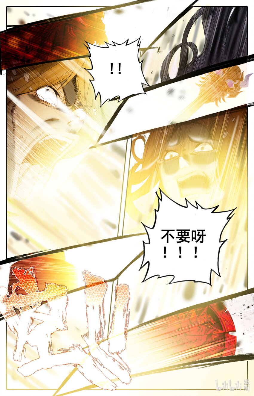 凡人修仙之仙界篇韩漫全集-050 怒火冲天！无删减无遮挡章节图片 