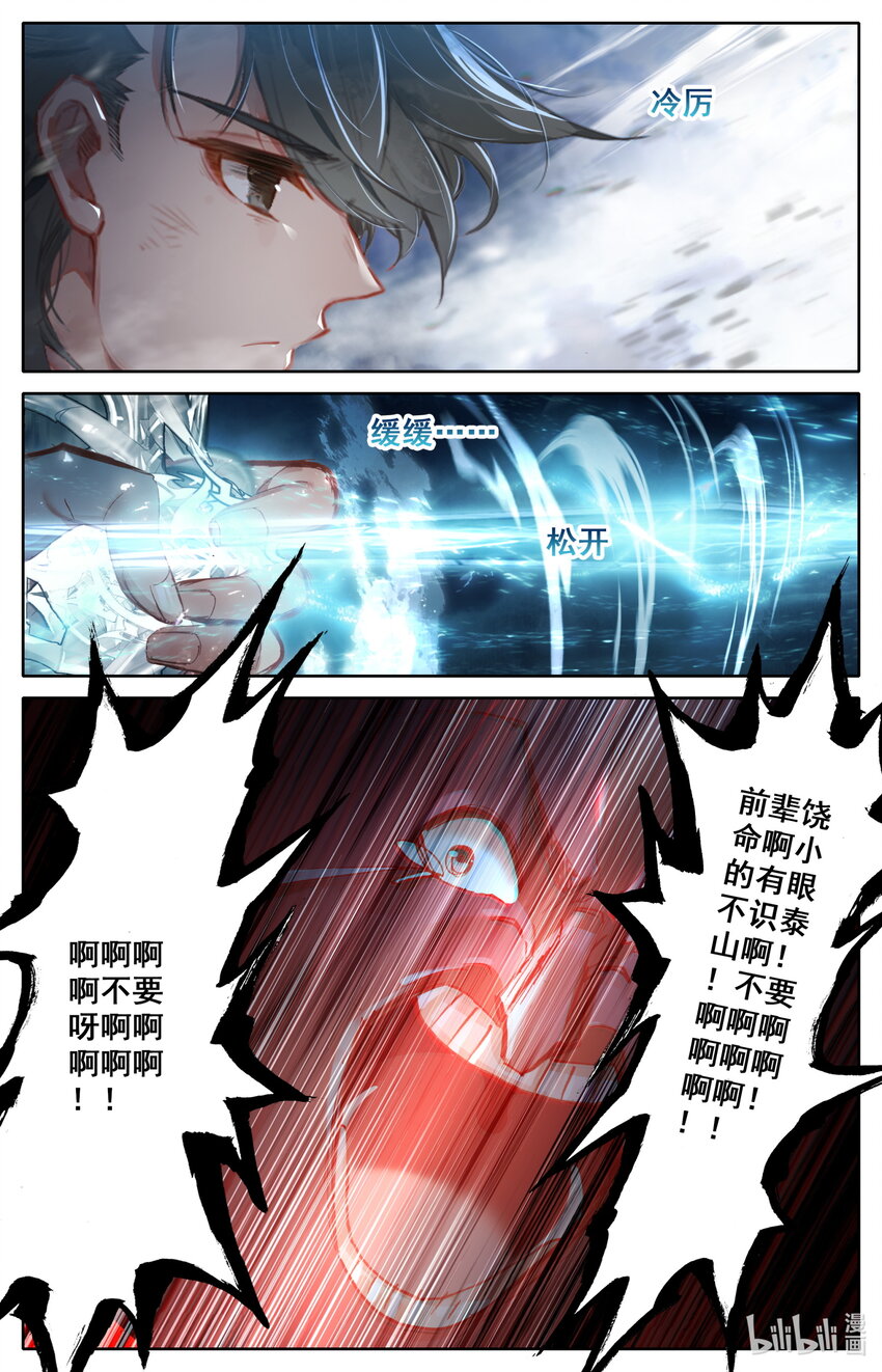 凡人修仙之仙界篇韩漫全集-051 所向披靡无删减无遮挡章节图片 