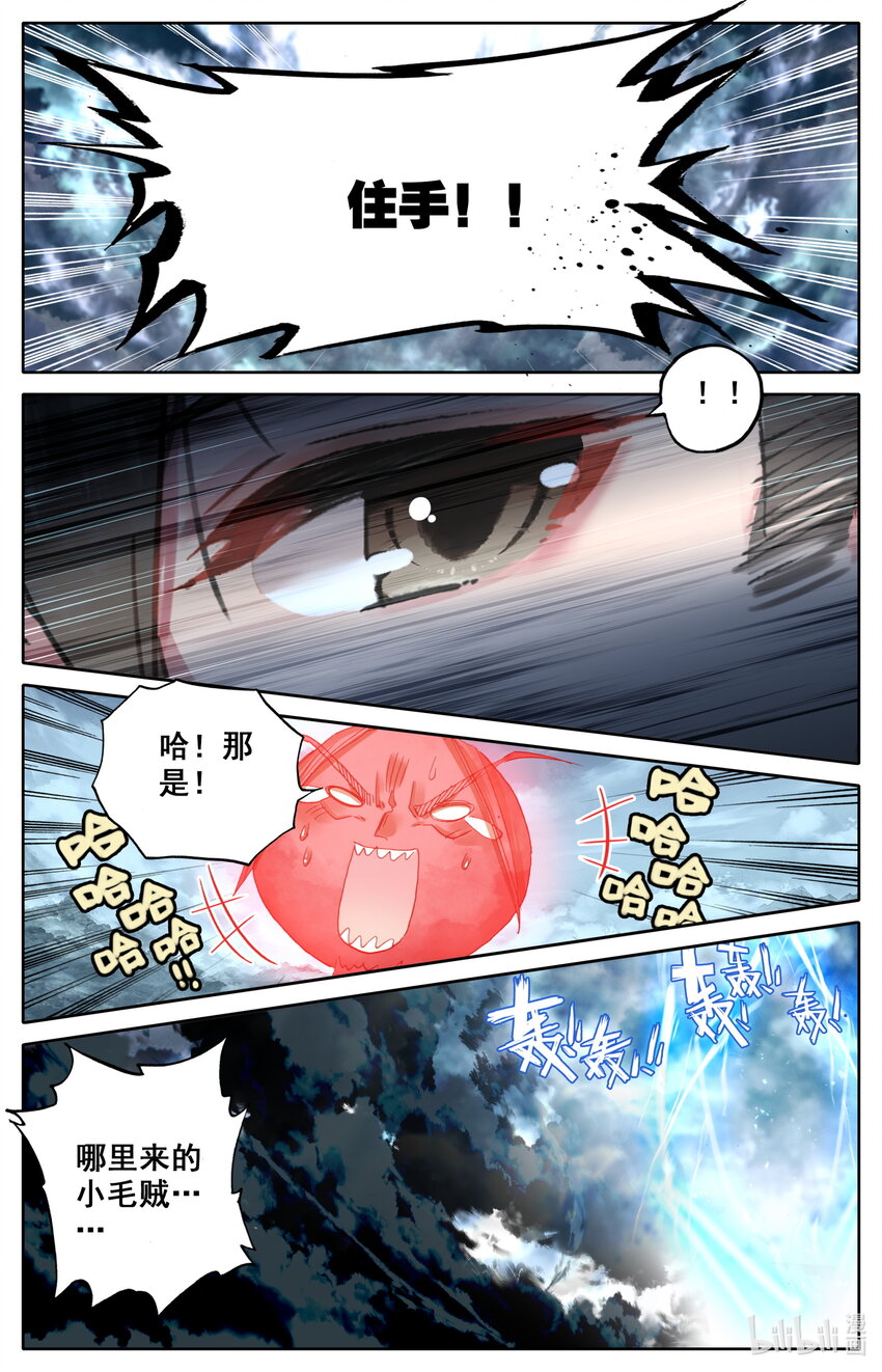 凡人修仙之仙界篇韩漫全集-051 所向披靡无删减无遮挡章节图片 
