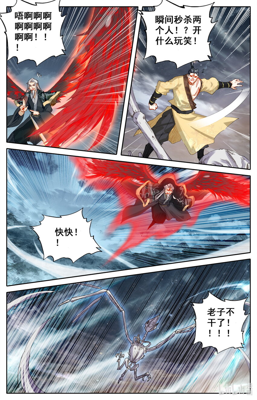 凡人修仙之仙界篇韩漫全集-051 所向披靡无删减无遮挡章节图片 