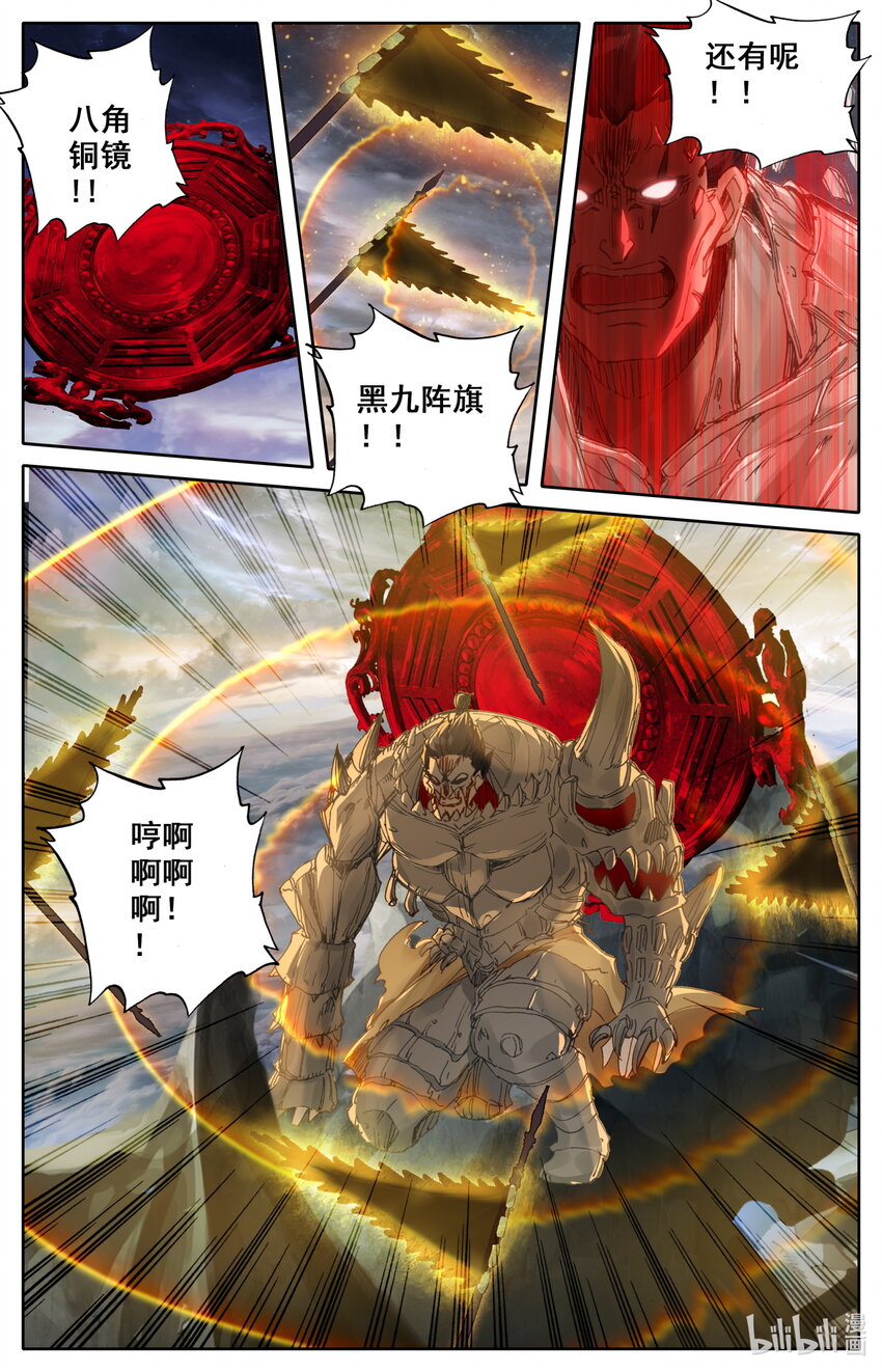 凡人修仙之仙界篇韩漫全集-051 所向披靡无删减无遮挡章节图片 