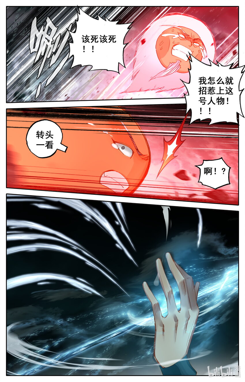 凡人修仙之仙界篇韩漫全集-051 所向披靡无删减无遮挡章节图片 