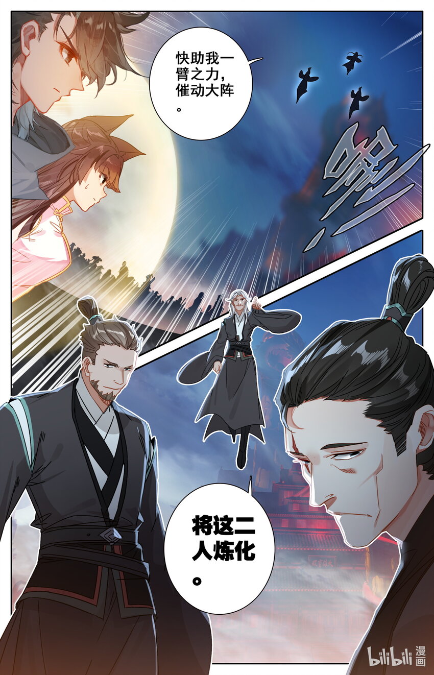 凡人修仙之仙界篇韩漫全集-052 鬼王天柱无删减无遮挡章节图片 