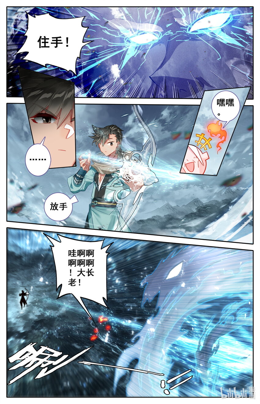 凡人修仙之仙界篇韩漫全集-052 鬼王天柱无删减无遮挡章节图片 