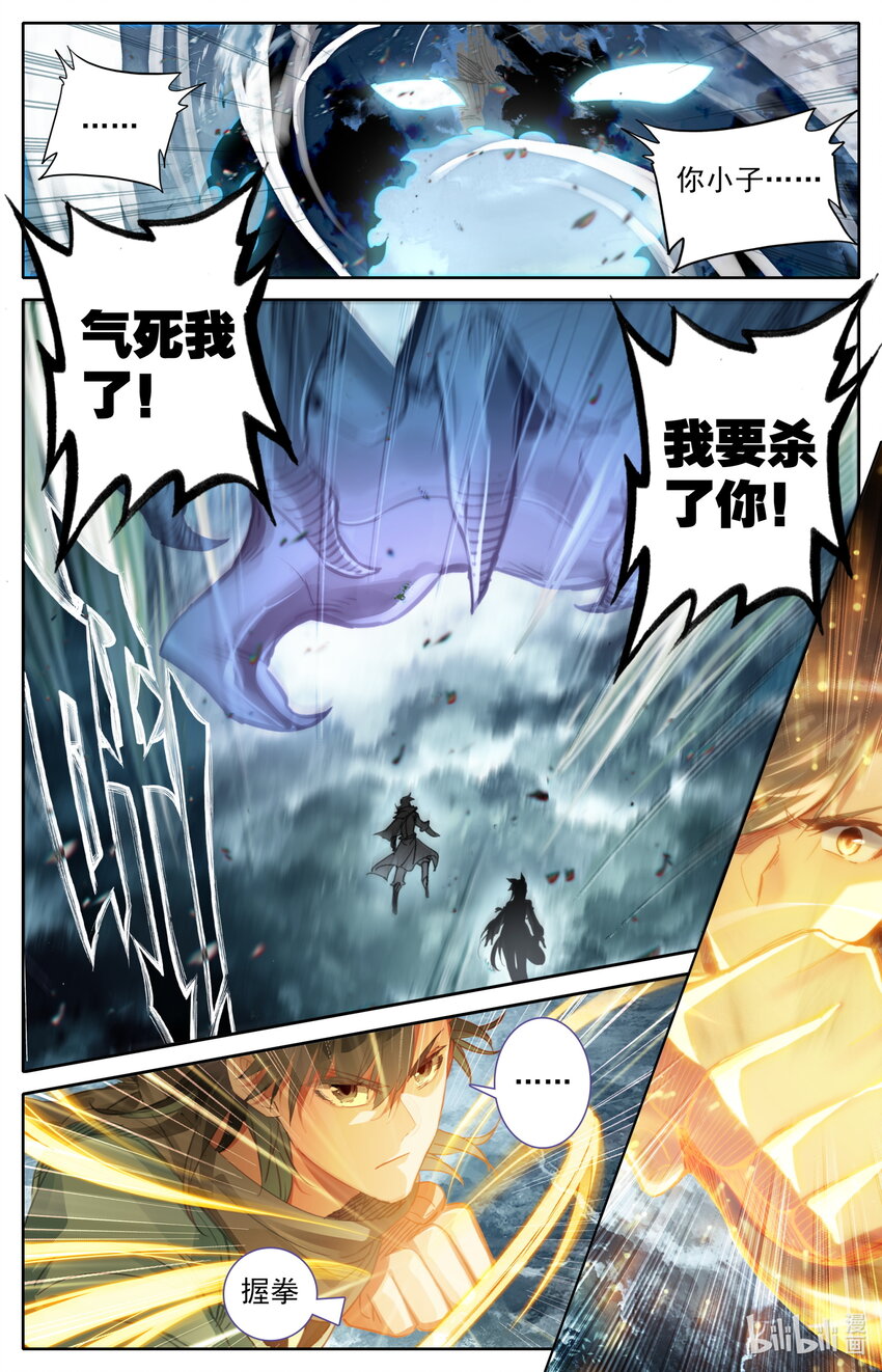 凡人修仙之仙界篇韩漫全集-052 鬼王天柱无删减无遮挡章节图片 