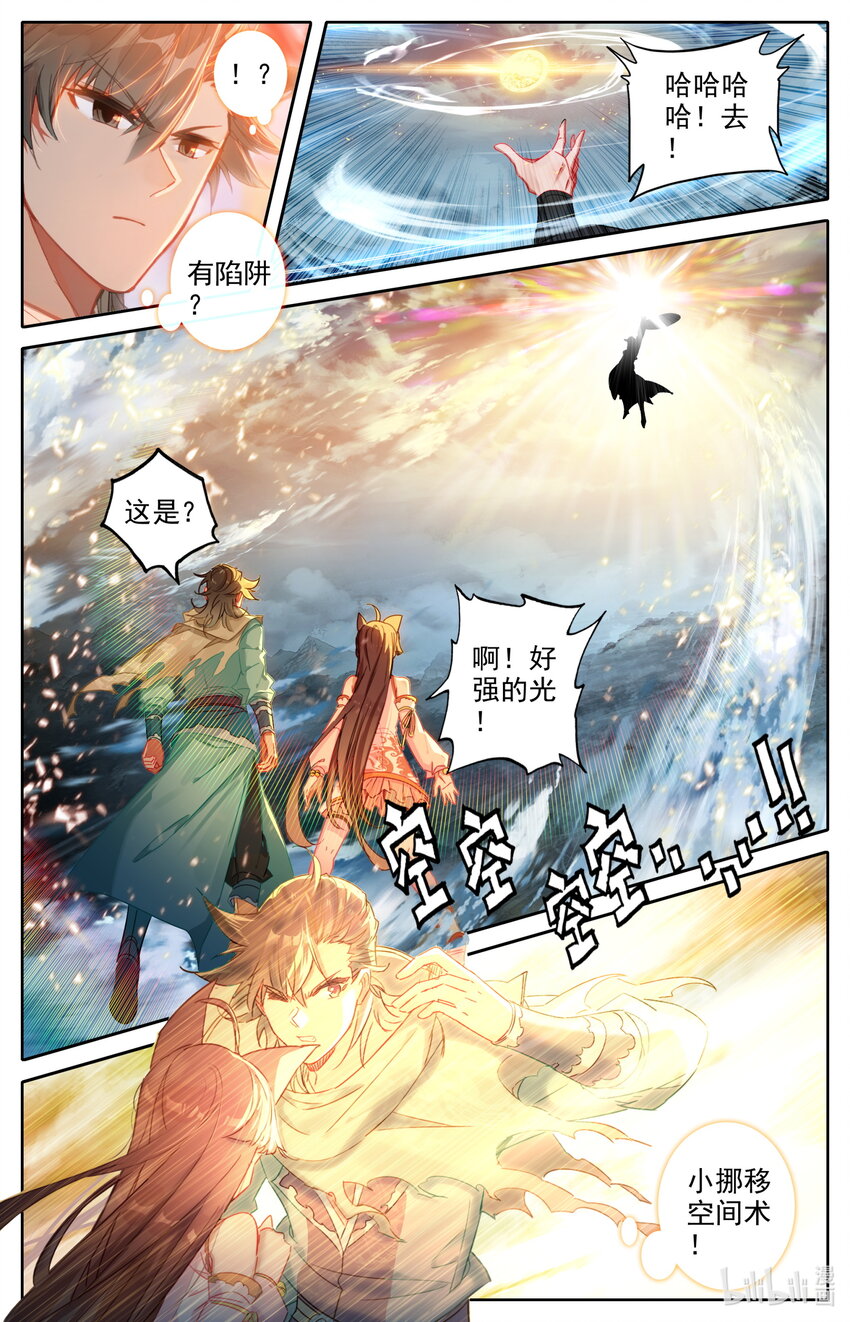 凡人修仙之仙界篇韩漫全集-052 鬼王天柱无删减无遮挡章节图片 