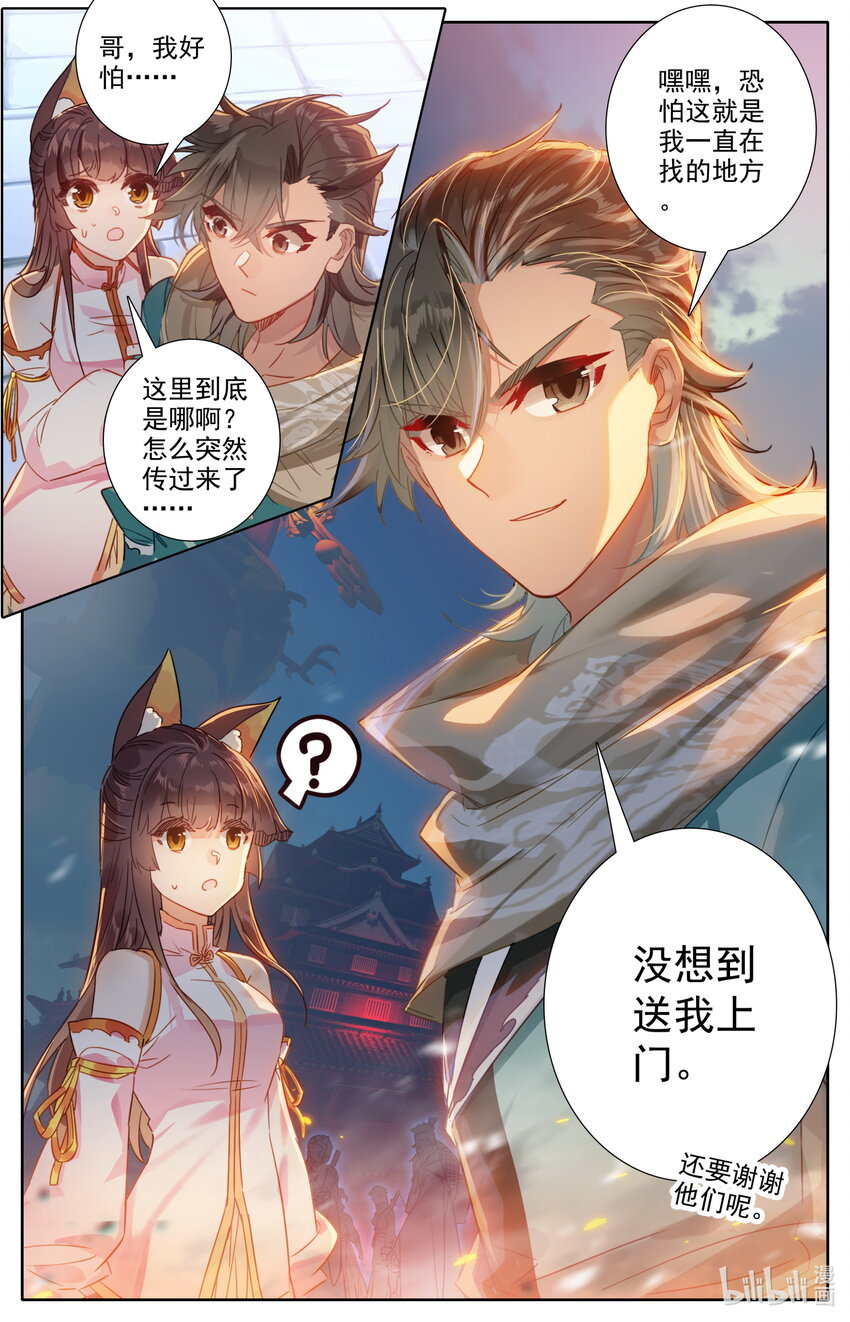 凡人修仙之仙界篇韩漫全集-052 鬼王天柱无删减无遮挡章节图片 
