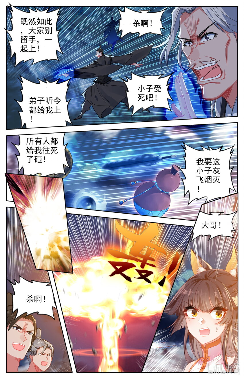 凡人修仙之仙界篇韩漫全集-053 大神饶命！无删减无遮挡章节图片 