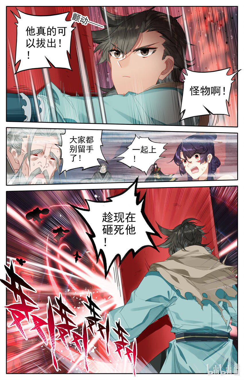 凡人修仙之仙界篇韩漫全集-054 鬼镇魂大阵无删减无遮挡章节图片 