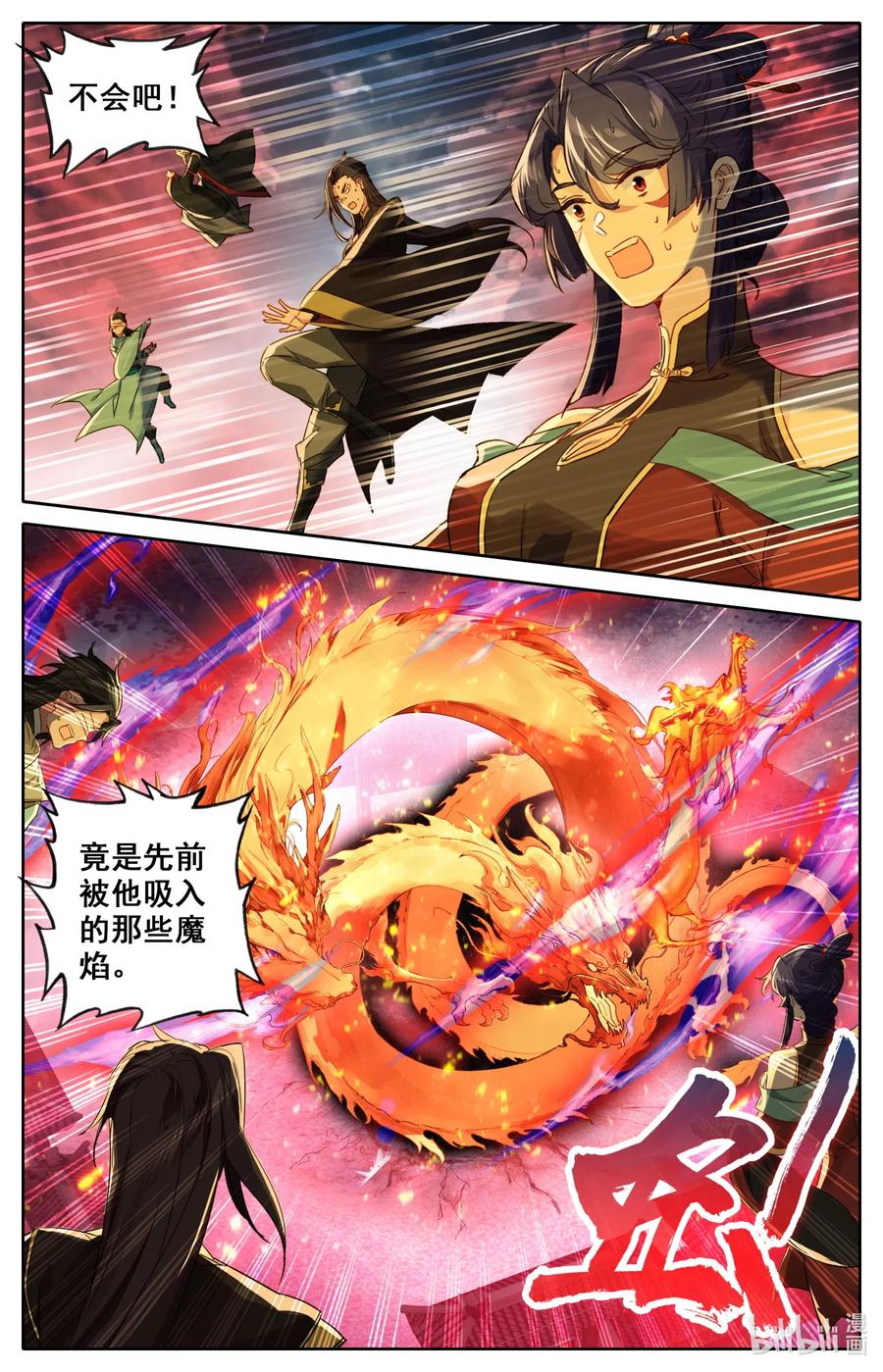凡人修仙之仙界篇韩漫全集-055 鹿死谁手？无删减无遮挡章节图片 