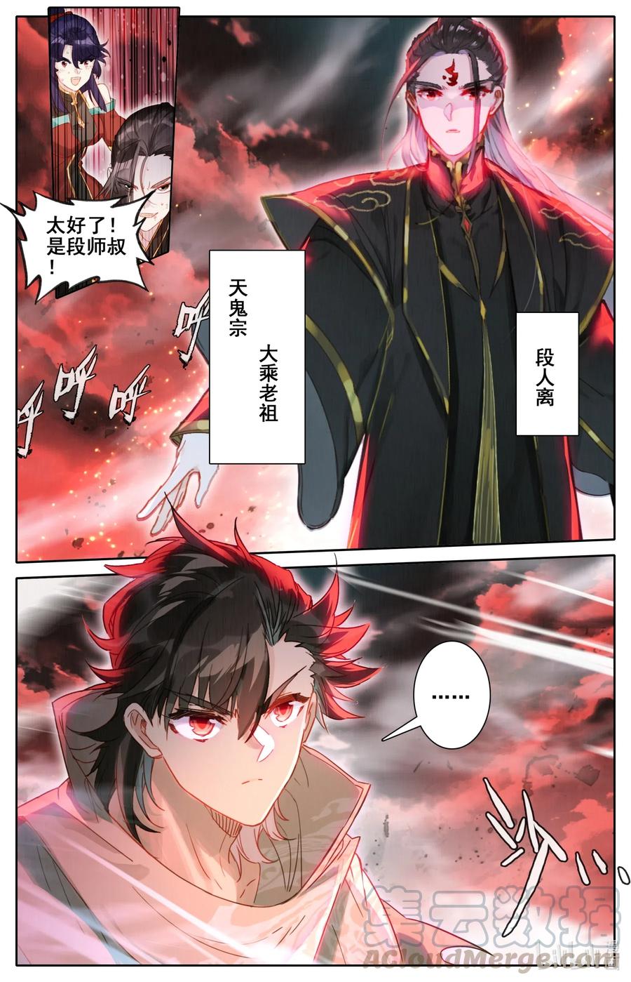 凡人修仙之仙界篇韩漫全集-055 鹿死谁手？无删减无遮挡章节图片 