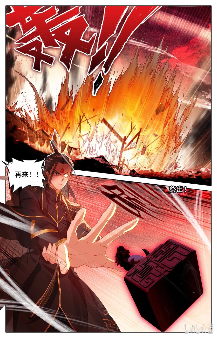 凡人修仙之仙界篇韩漫全集-055 鹿死谁手？无删减无遮挡章节图片 