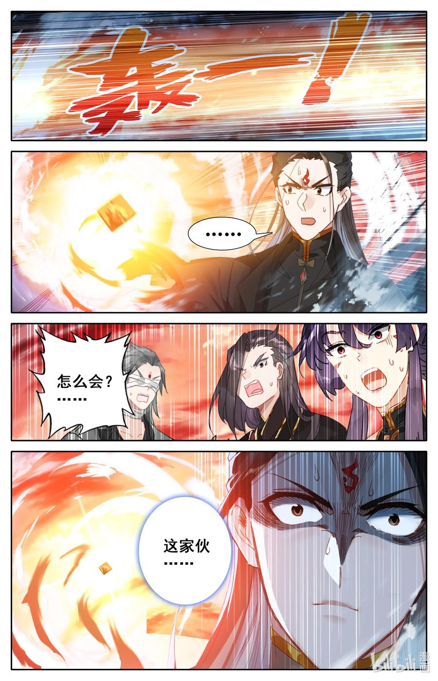 凡人修仙之仙界篇韩漫全集-056 打不过就求和？无删减无遮挡章节图片 