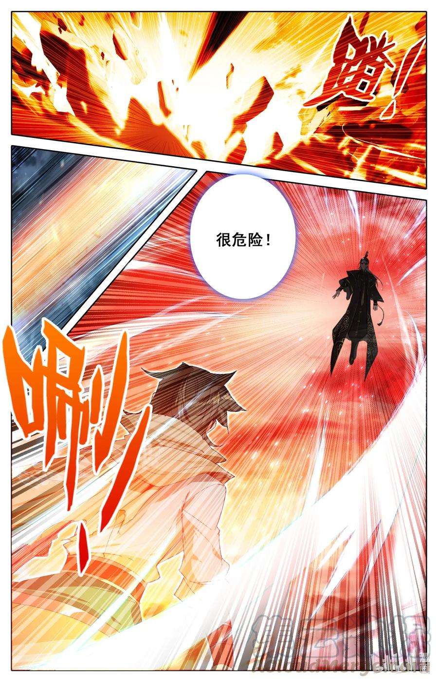 凡人修仙之仙界篇韩漫全集-056 打不过就求和？无删减无遮挡章节图片 