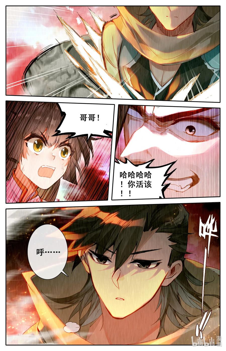 凡人修仙之仙界篇韩漫全集-056 打不过就求和？无删减无遮挡章节图片 