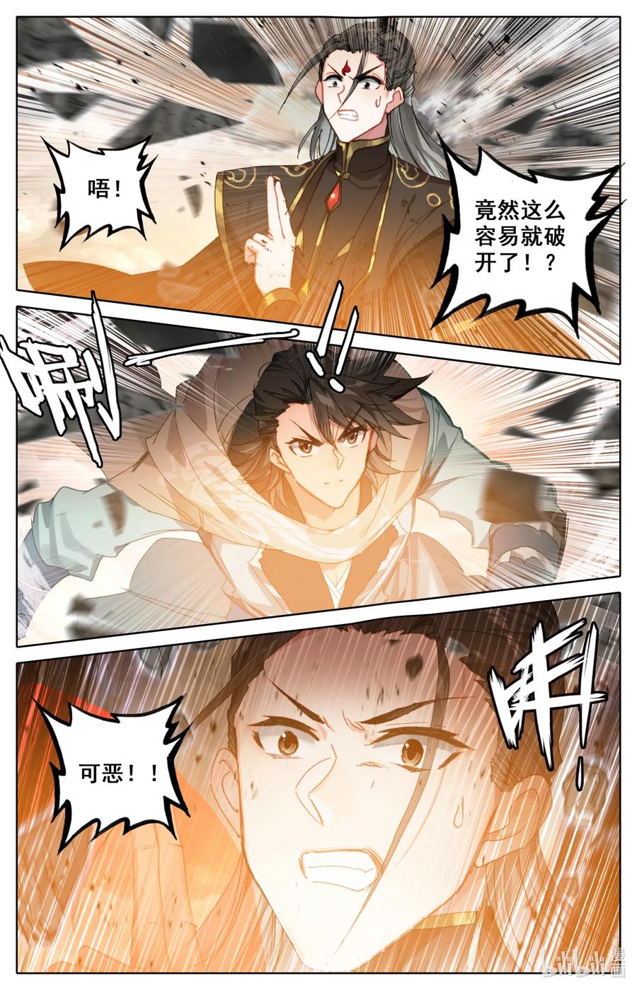凡人修仙之仙界篇韩漫全集-056 打不过就求和？无删减无遮挡章节图片 