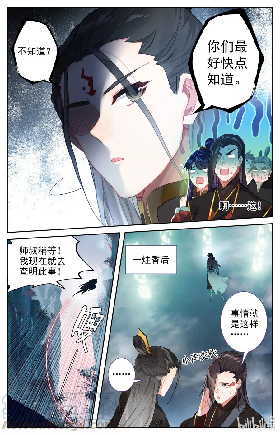 凡人修仙之仙界篇韩漫全集-057 血海洞天无删减无遮挡章节图片 