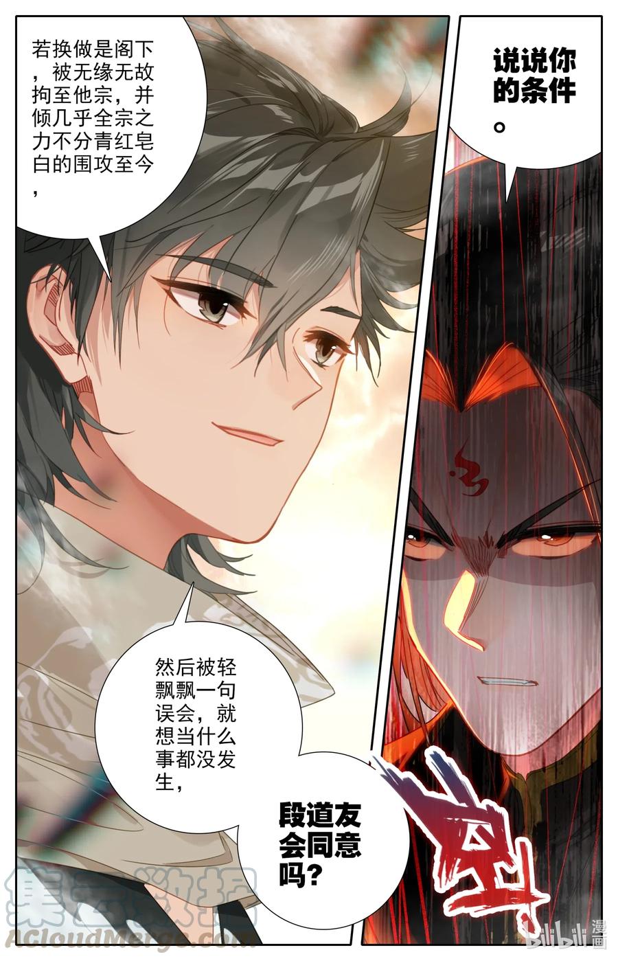 凡人修仙之仙界篇韩漫全集-057 血海洞天无删减无遮挡章节图片 