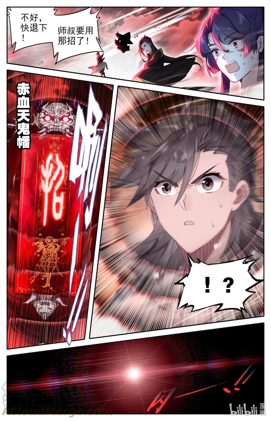 凡人修仙之仙界篇韩漫全集-057 血海洞天无删减无遮挡章节图片 
