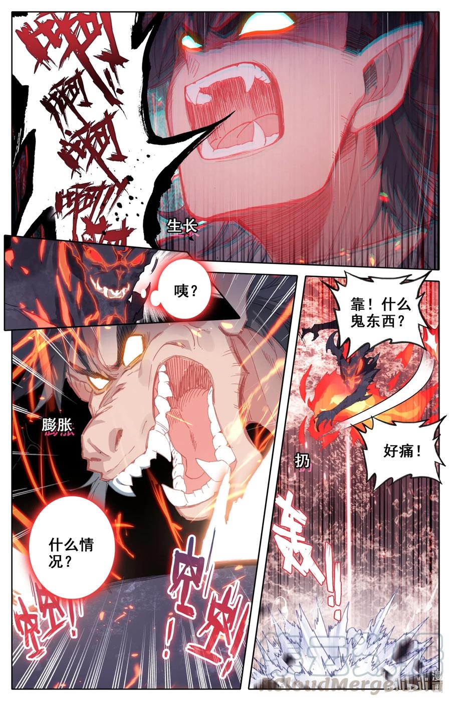 凡人修仙之仙界篇韩漫全集-058 赤血天鬼无删减无遮挡章节图片 