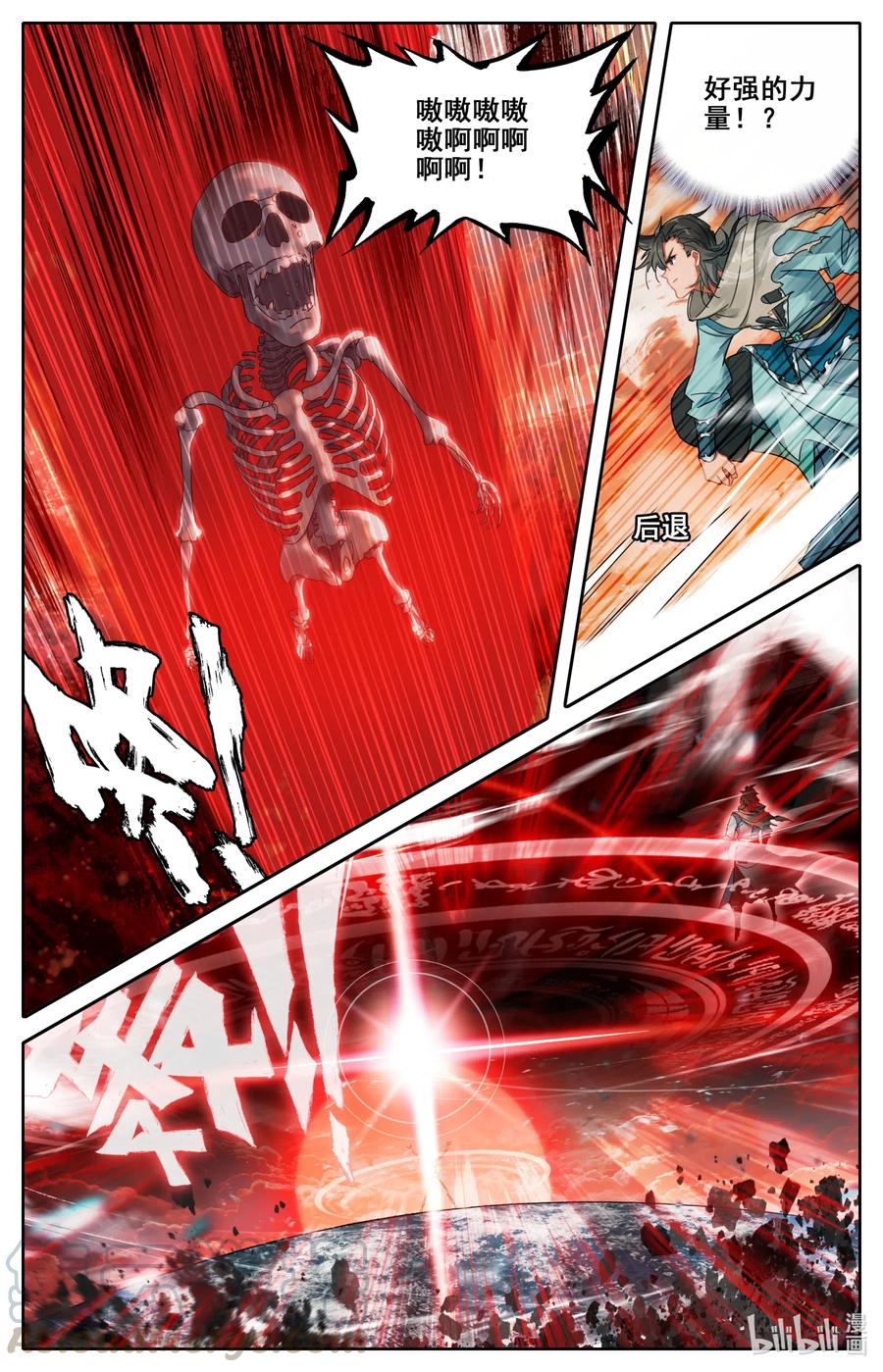 凡人修仙之仙界篇韩漫全集-058 赤血天鬼无删减无遮挡章节图片 