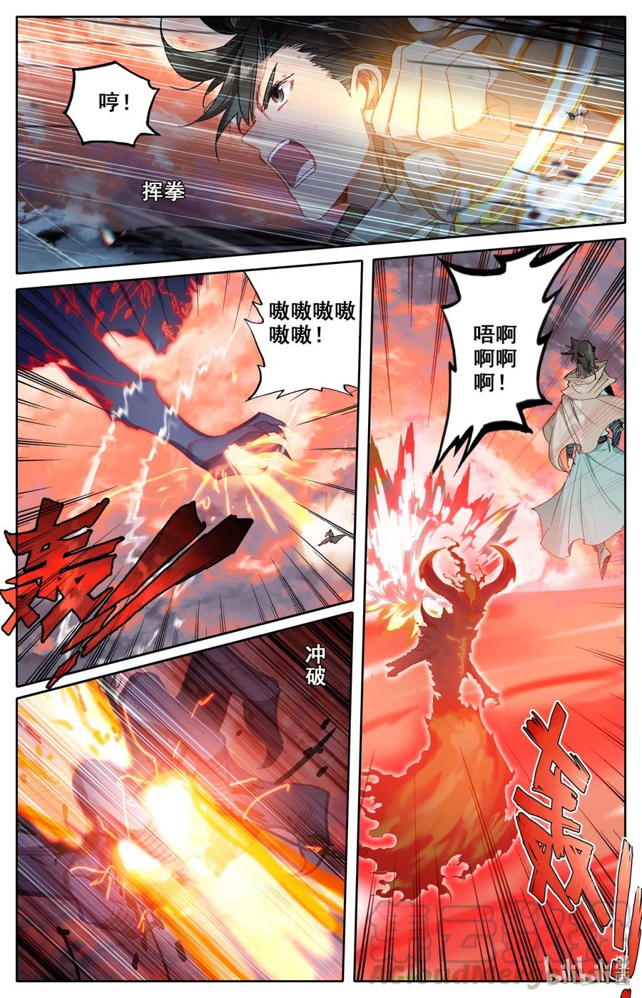 凡人修仙之仙界篇韩漫全集-058 赤血天鬼无删减无遮挡章节图片 