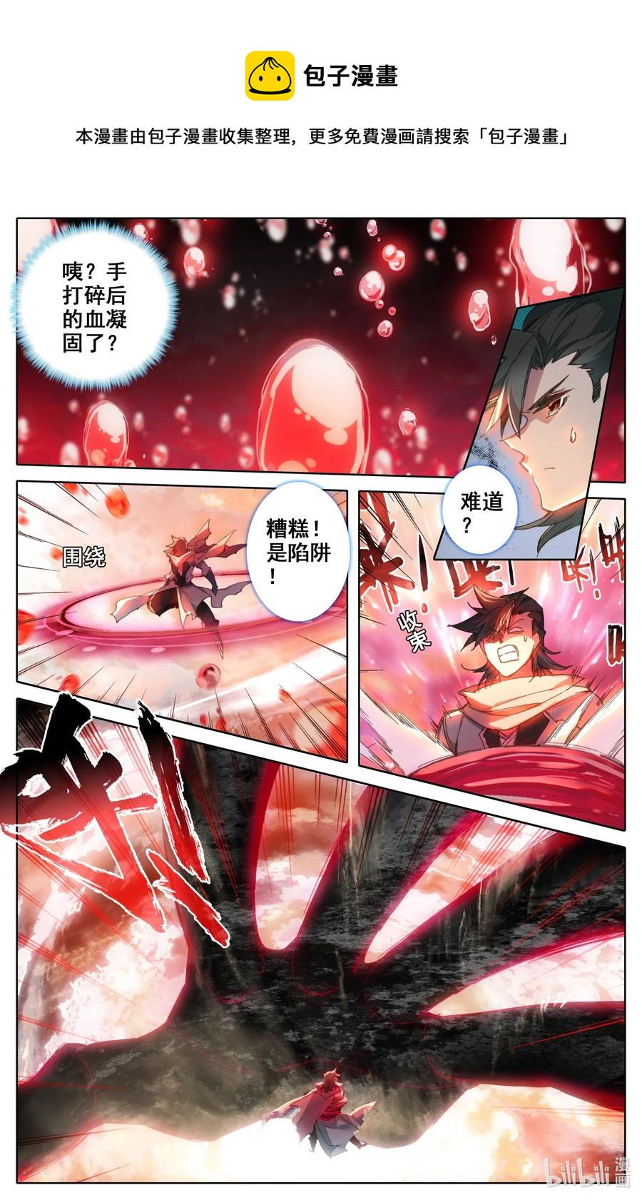 凡人修仙之仙界篇韩漫全集-058 赤血天鬼无删减无遮挡章节图片 