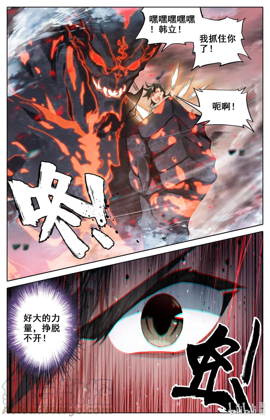凡人修仙之仙界篇韩漫全集-058 赤血天鬼无删减无遮挡章节图片 