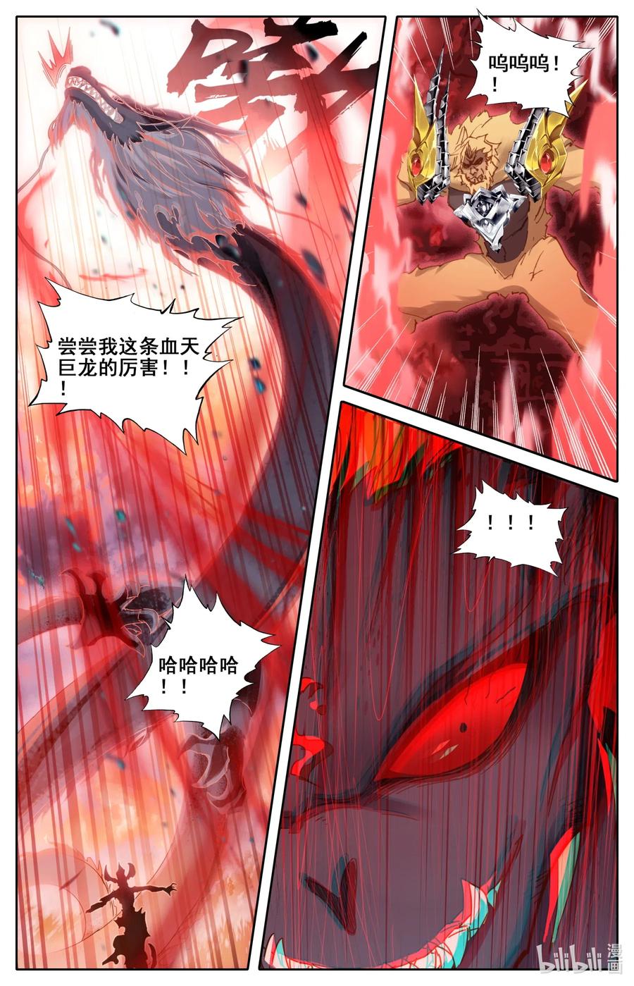 凡人修仙之仙界篇韩漫全集-059 深不可测无删减无遮挡章节图片 