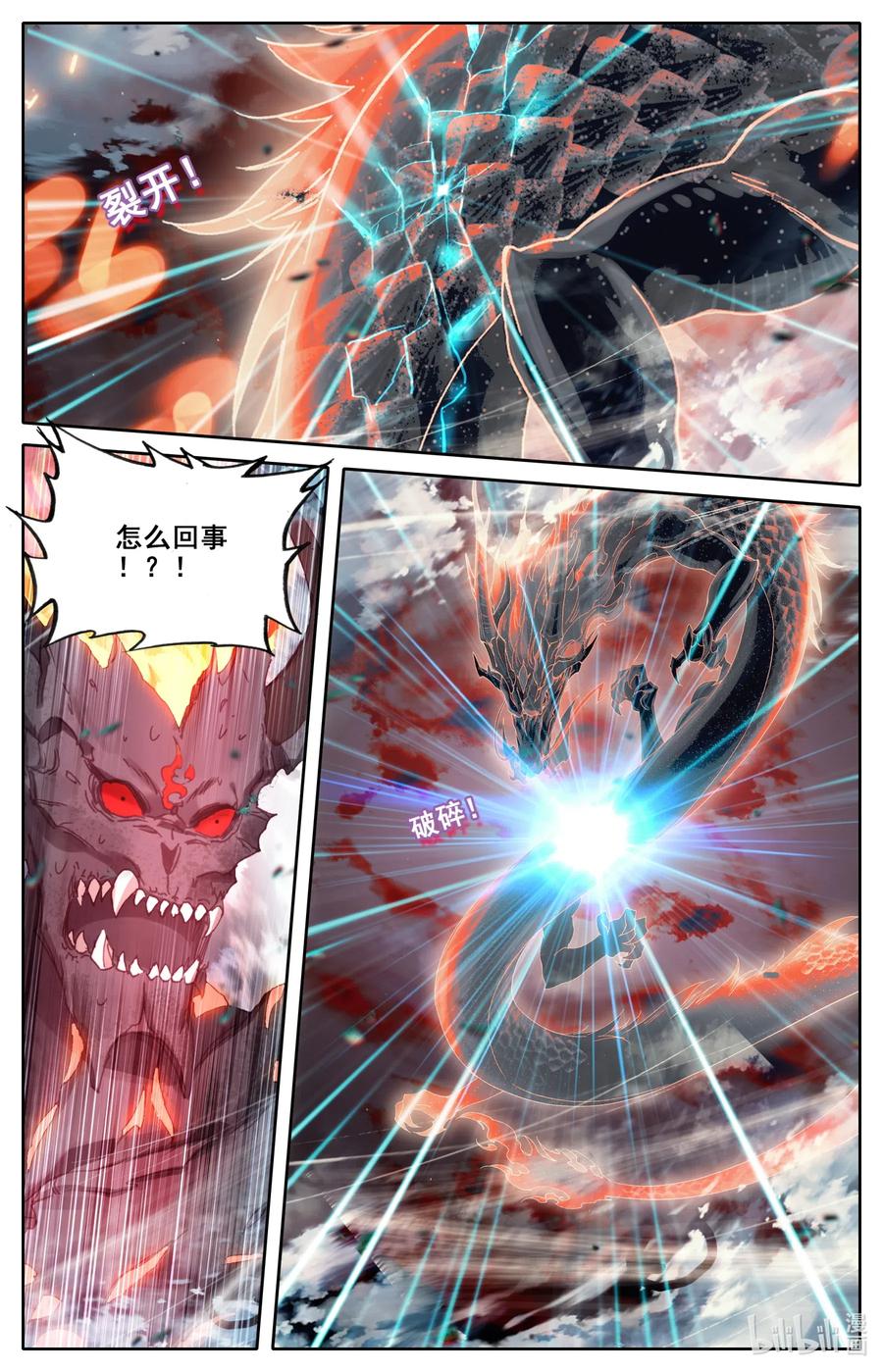 凡人修仙之仙界篇韩漫全集-059 深不可测无删减无遮挡章节图片 