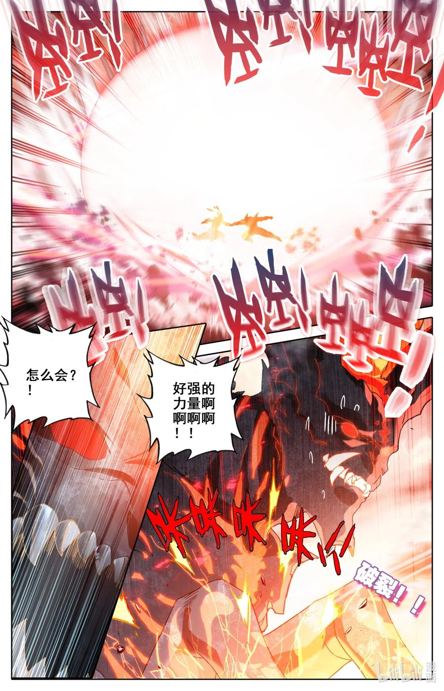 凡人修仙之仙界篇韩漫全集-059 深不可测无删减无遮挡章节图片 