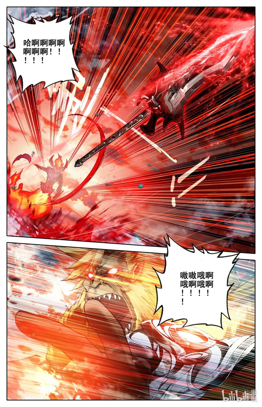 凡人修仙之仙界篇韩漫全集-059 深不可测无删减无遮挡章节图片 