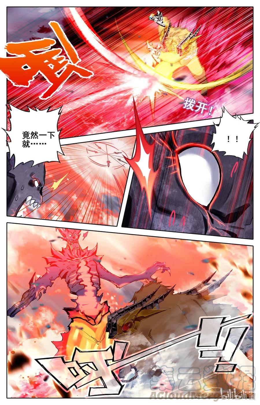 凡人修仙之仙界篇韩漫全集-059 深不可测无删减无遮挡章节图片 
