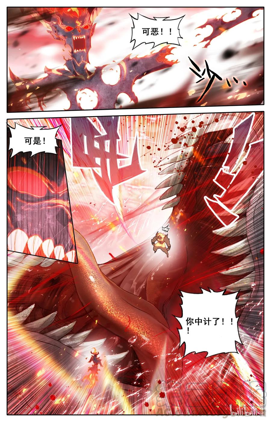 凡人修仙之仙界篇韩漫全集-059 深不可测无删减无遮挡章节图片 