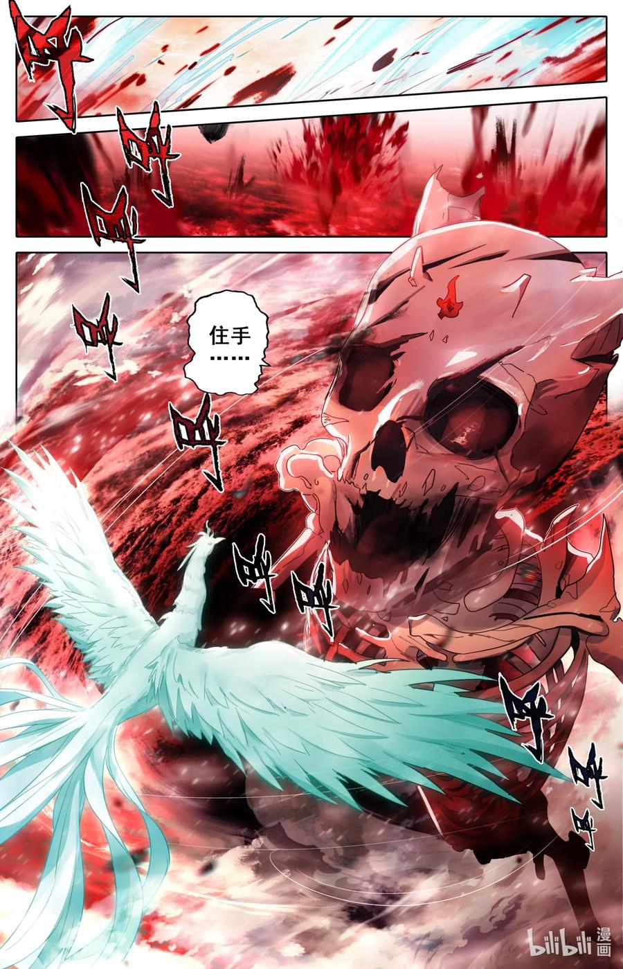 凡人修仙之仙界篇韩漫全集-060 甘拜下风无删减无遮挡章节图片 