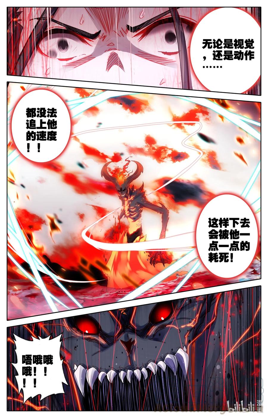凡人修仙之仙界篇韩漫全集-060 甘拜下风无删减无遮挡章节图片 