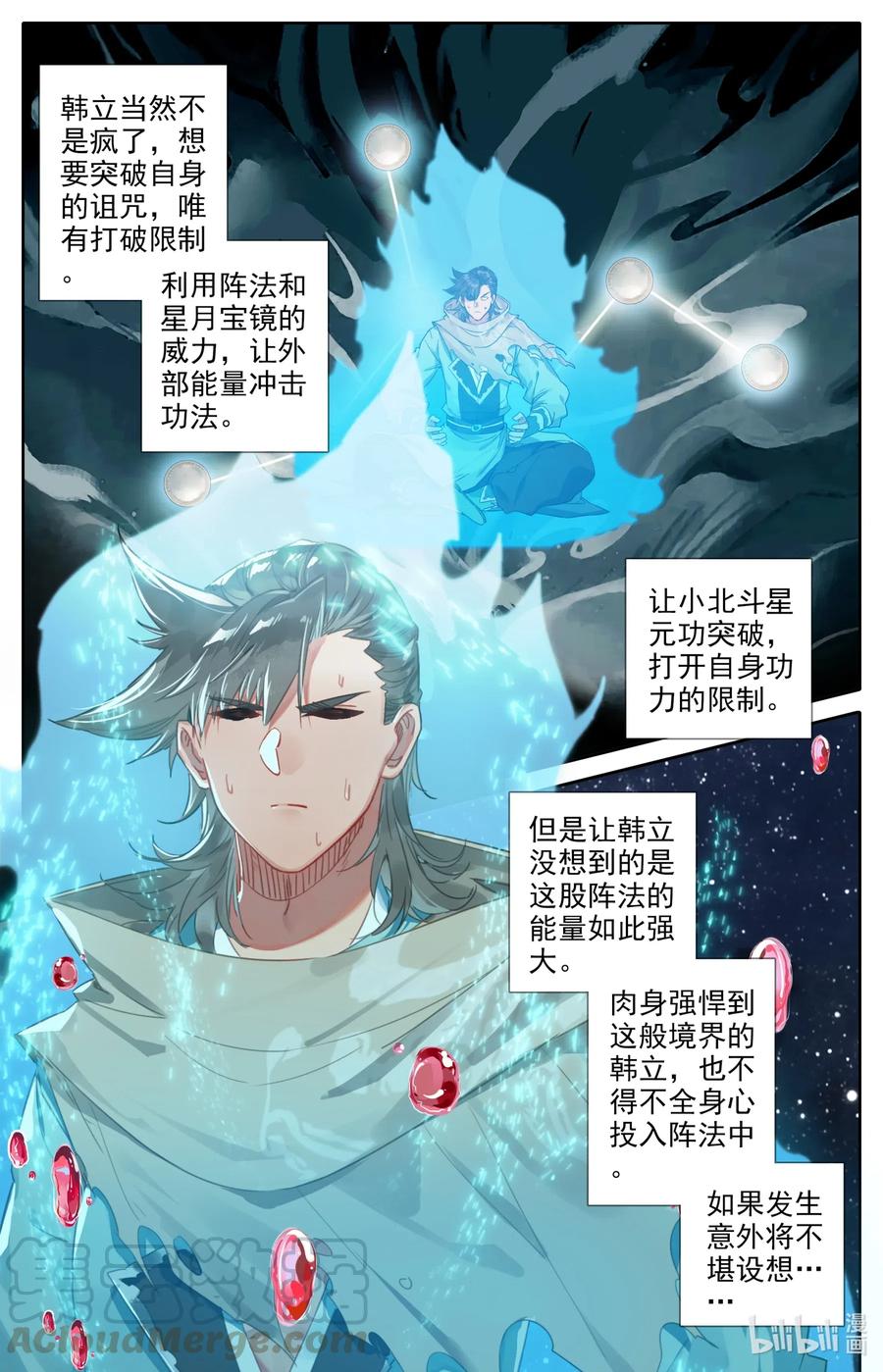 凡人修仙之仙界篇韩漫全集-063 重金悬赏无删减无遮挡章节图片 