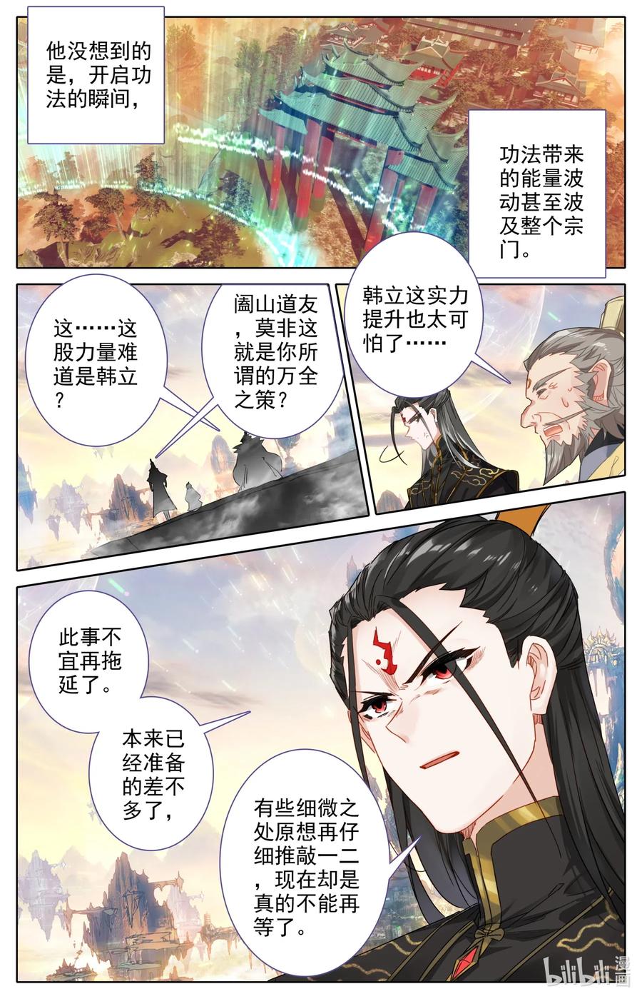 凡人修仙之仙界篇韩漫全集-064 六层功法无删减无遮挡章节图片 