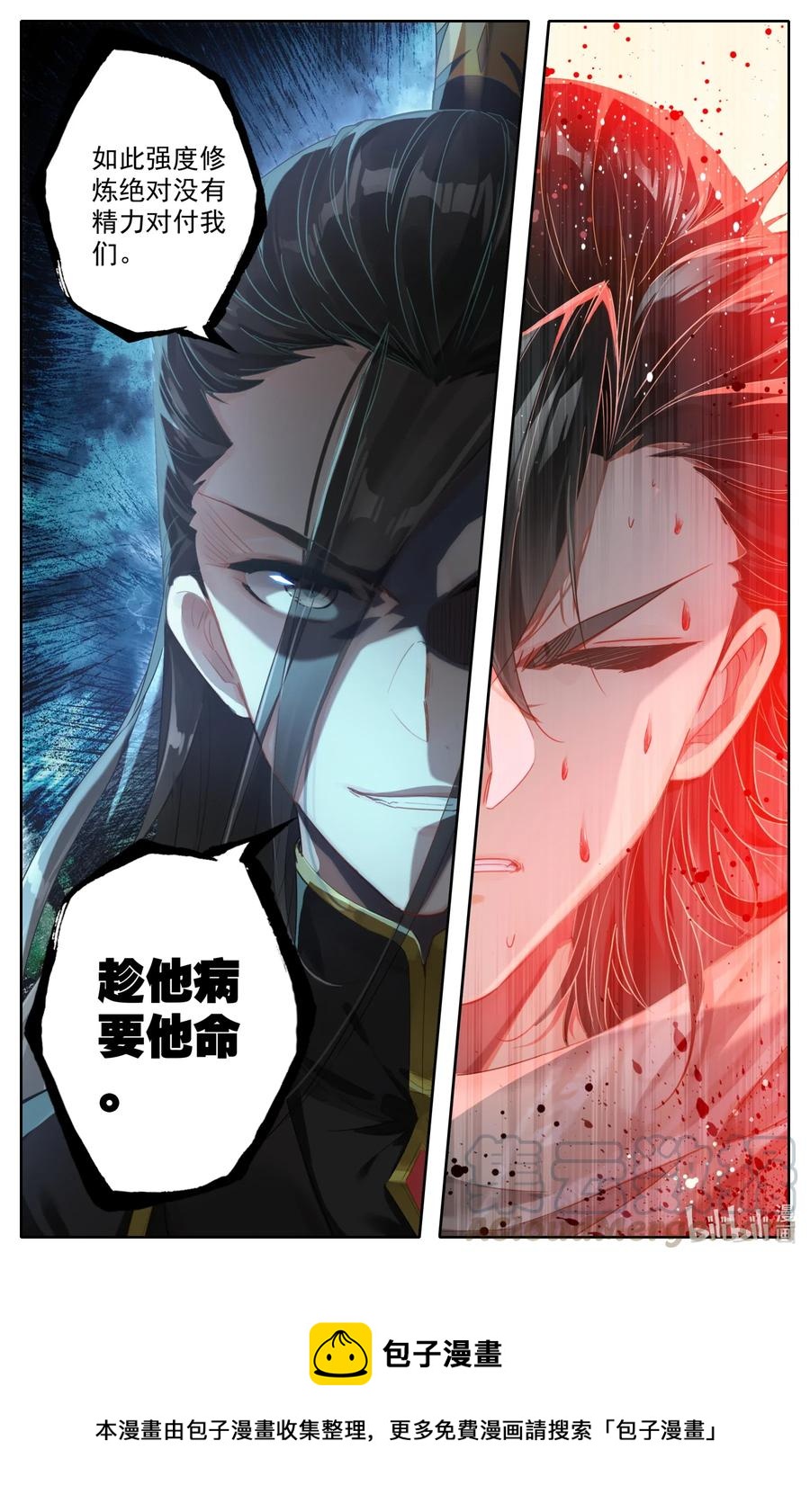 凡人修仙之仙界篇韩漫全集-064 六层功法无删减无遮挡章节图片 