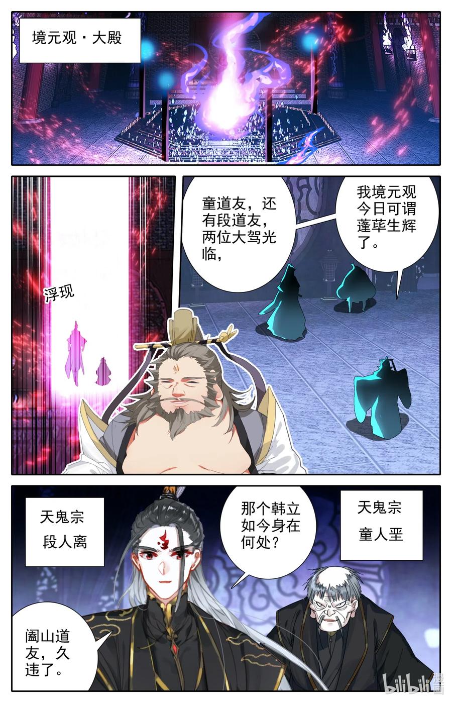 凡人修仙之仙界篇韩漫全集-064 六层功法无删减无遮挡章节图片 