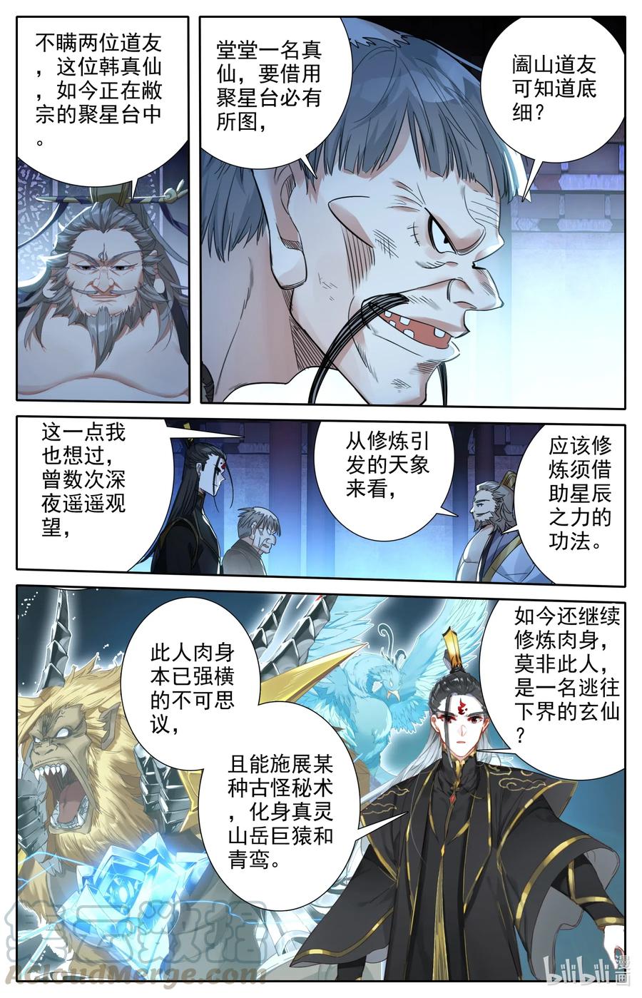 凡人修仙之仙界篇韩漫全集-064 六层功法无删减无遮挡章节图片 