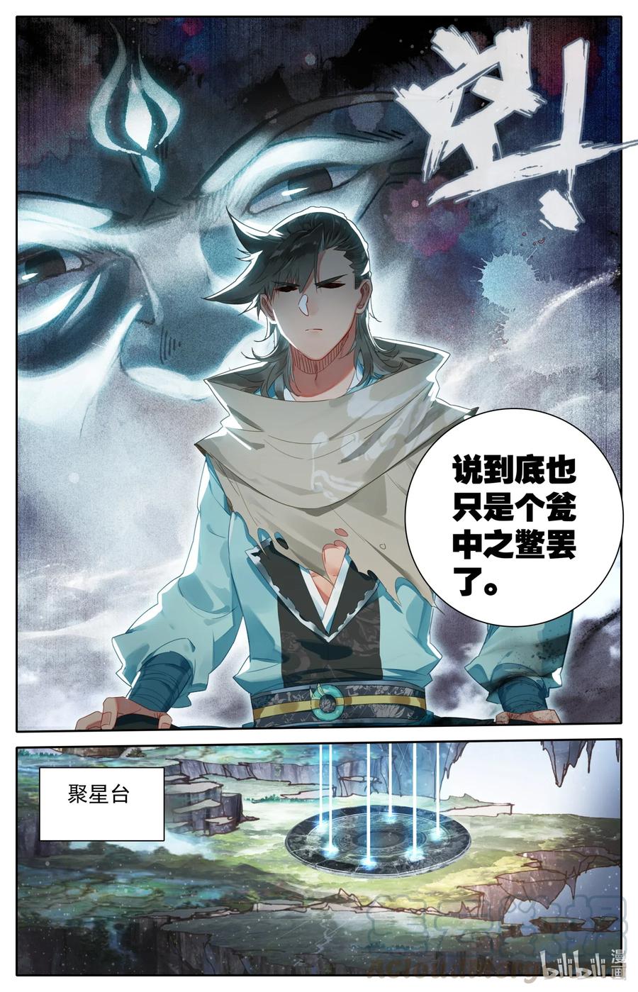 凡人修仙之仙界篇韩漫全集-064 六层功法无删减无遮挡章节图片 