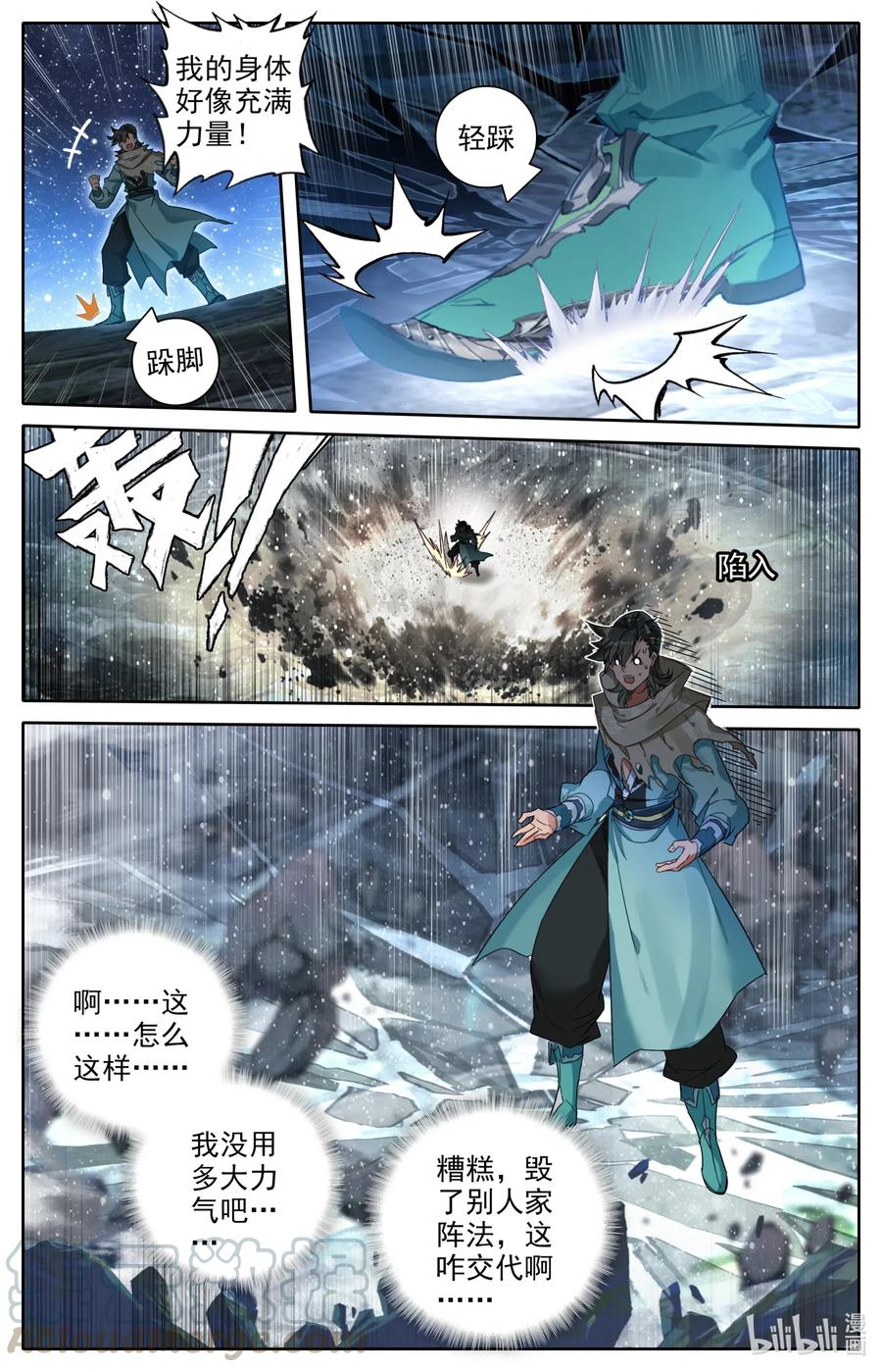凡人修仙之仙界篇韩漫全集-064 六层功法无删减无遮挡章节图片 
