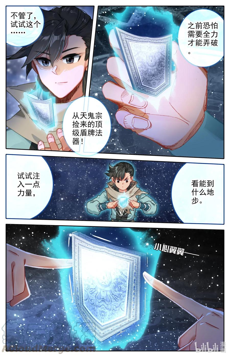 凡人修仙之仙界篇韩漫全集-064 六层功法无删减无遮挡章节图片 