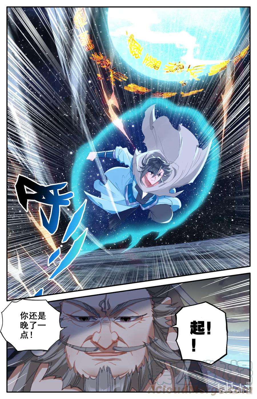 凡人修仙之仙界篇韩漫全集-065 巨型禁制无删减无遮挡章节图片 