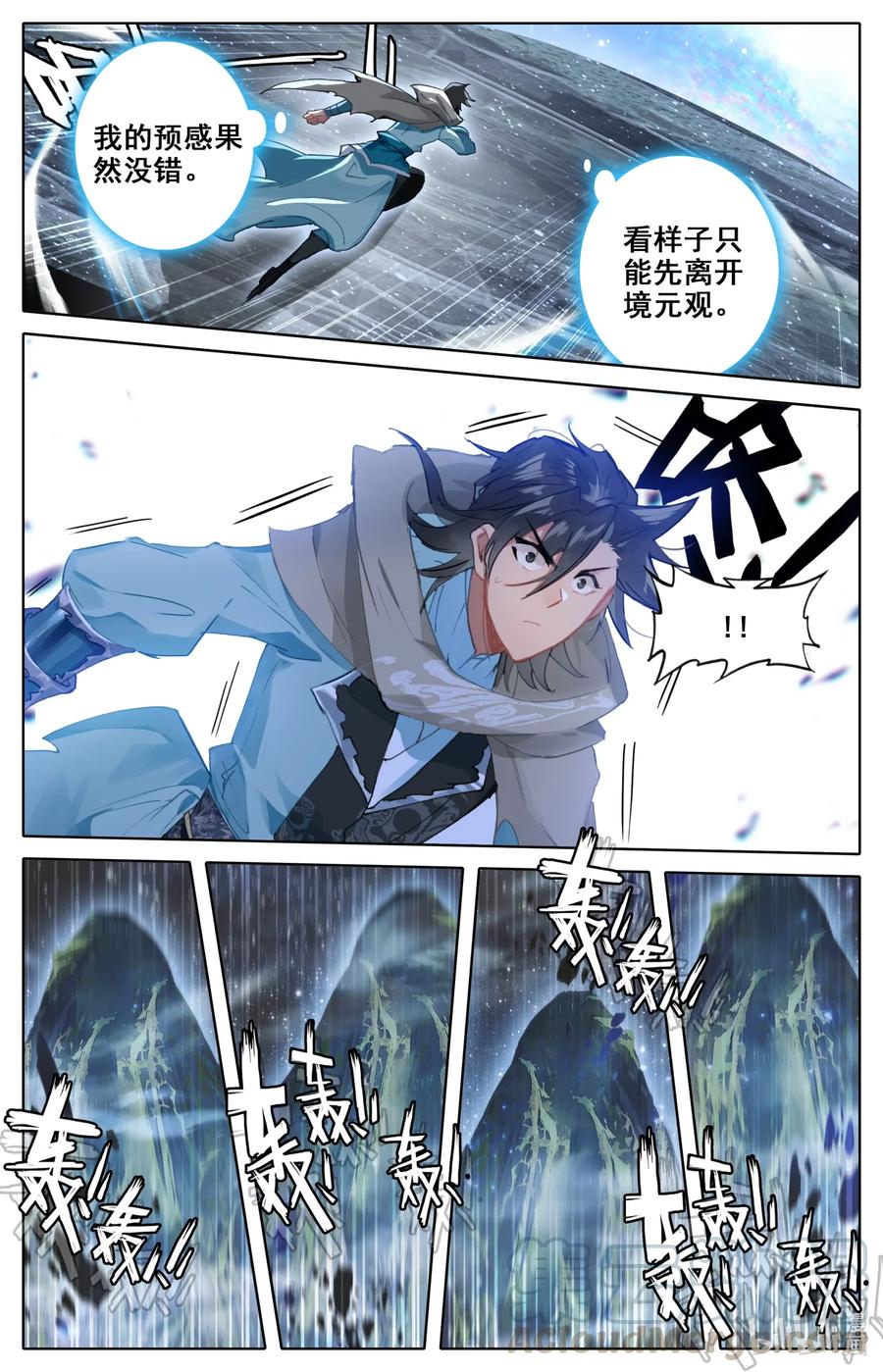 凡人修仙之仙界篇韩漫全集-065 巨型禁制无删减无遮挡章节图片 