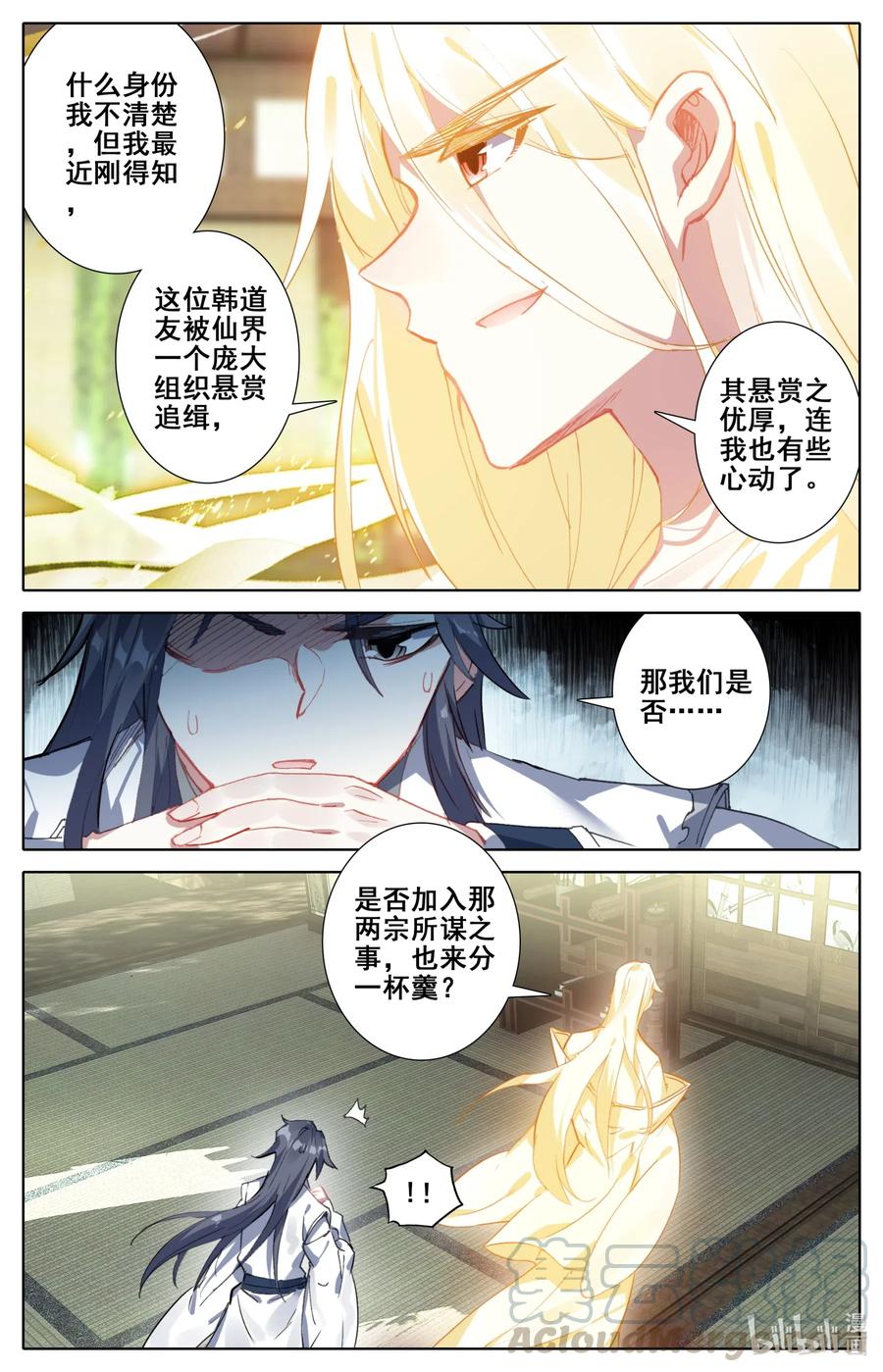 凡人修仙之仙界篇韩漫全集-065 巨型禁制无删减无遮挡章节图片 