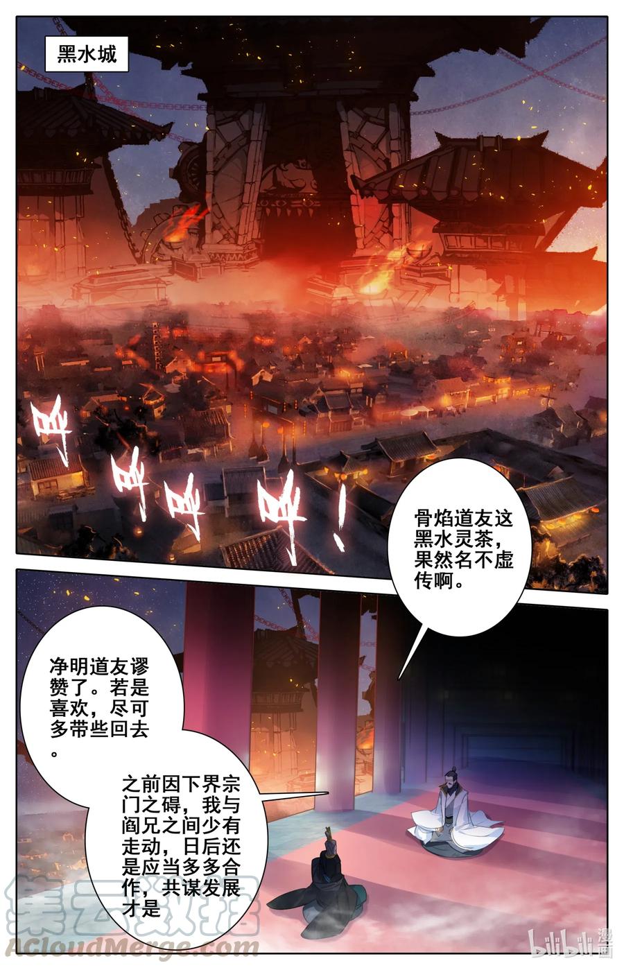 凡人修仙之仙界篇韩漫全集-067 围攻？无删减无遮挡章节图片 