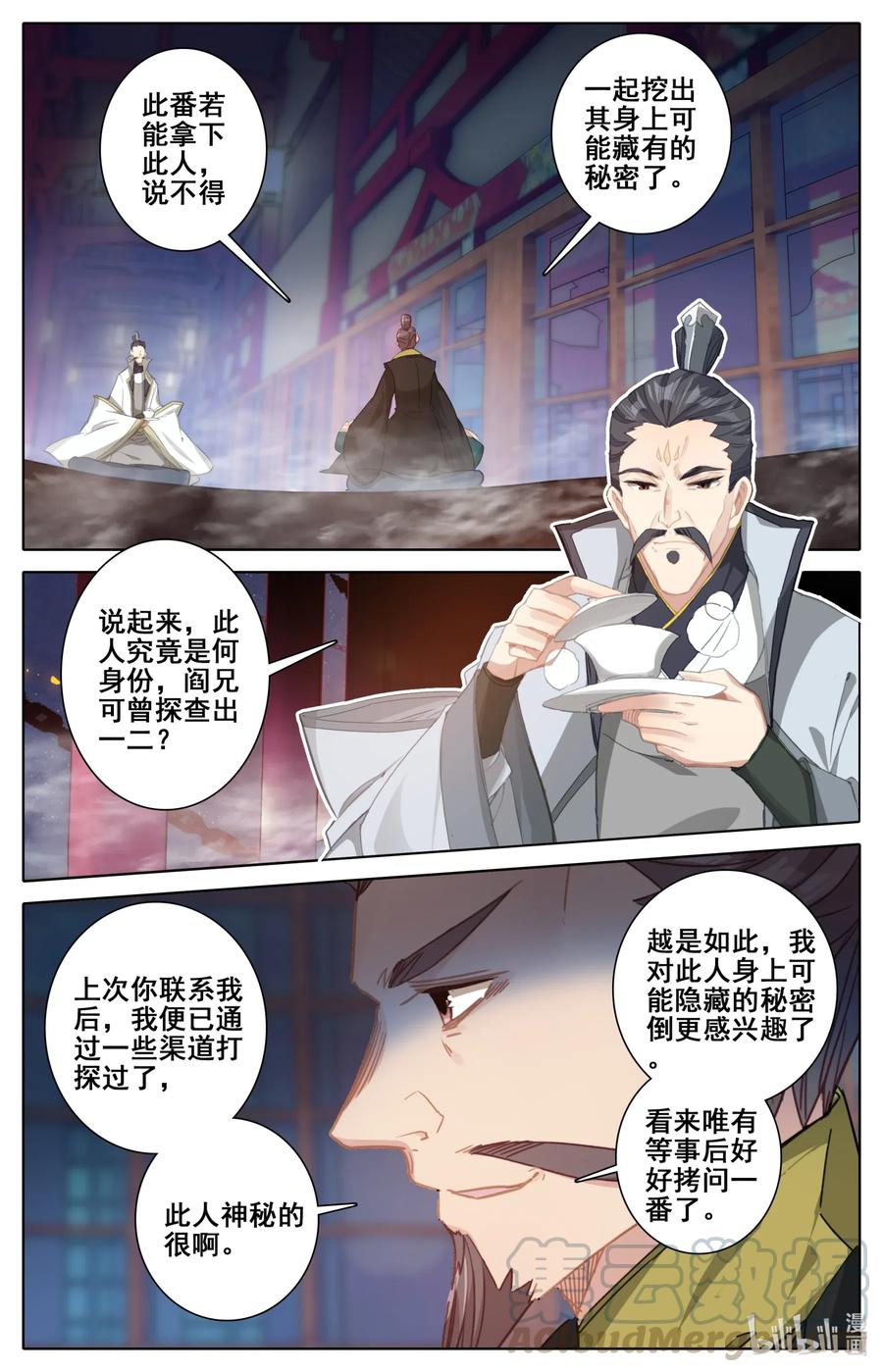 凡人修仙之仙界篇韩漫全集-067 围攻？无删减无遮挡章节图片 