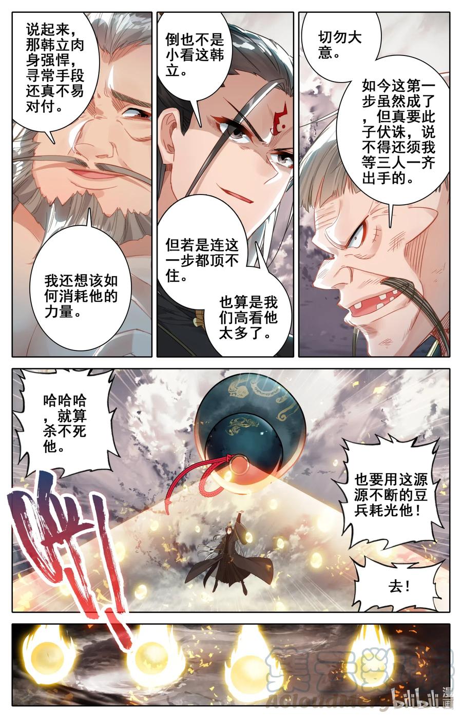 凡人修仙之仙界篇韩漫全集-067 围攻？无删减无遮挡章节图片 